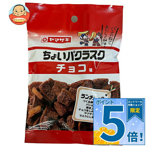 JANコード:4903110760573 原材料 パン(国内製造)、準チョコレート、乳化剤、酢酸Na、香料、イーストフード、V.C 栄養成分 熱量173kcal、たんぱく質3.4g、脂質8.1g、炭水化物21.5g、食塩相当量0.3g 内容 カテゴリ:一般食品サイズ:165以下(g,ml) 賞味期間 (メーカー製造日より)150日 名称 菓子 保存方法 直射日光、高温多湿を避けて保存してください。 備考 販売者:山崎製パン株式会社東京都千代田区岩本町3-10-1 ※当店で取り扱いの商品は様々な用途でご利用いただけます。 御歳暮 御中元 お正月 御年賀 母の日 父の日 残暑御見舞 暑中御見舞 寒中御見舞 陣中御見舞 敬老の日 快気祝い 志 進物 内祝 御祝 結婚式 引き出物 出産御祝 新築御祝 開店御祝 贈答品 贈物 粗品 新年会 忘年会 二次会 展示会 文化祭 夏祭り 祭り 婦人会 こども会 イベント 記念品 景品 御礼 御見舞 御供え クリスマス バレンタインデー ホワイトデー お花見 ひな祭り こどもの日 ギフト プレゼント 新生活 運動会 スポーツ マラソン 受験 パーティー バースデー