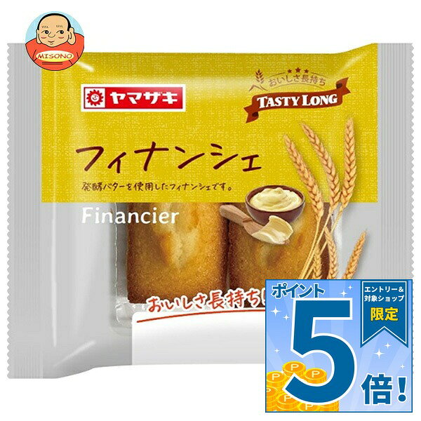 JANコード:4903110454878 原材料 液卵白(国内製造)、砂糖、マーガリン、小麦粉、アーモンドパウダー 栄養成分 (1個当たり)熱量164kcal、たんぱく質2.5g、脂質11.4g、炭水化物12.8g、食塩相当量0.2g 内容 カテゴリ:一般食品 賞味期間 (メーカー製造日より)45日 名称 洋菓子 保存方法 直射日光、高温多湿をさけて保存してください。 備考 販売者:山崎製パン株式会社東京都千代田区岩本町3-10-1 ※当店で取り扱いの商品は様々な用途でご利用いただけます。 御歳暮 御中元 お正月 御年賀 母の日 父の日 残暑御見舞 暑中御見舞 寒中御見舞 陣中御見舞 敬老の日 快気祝い 志 進物 内祝 御祝 結婚式 引き出物 出産御祝 新築御祝 開店御祝 贈答品 贈物 粗品 新年会 忘年会 二次会 展示会 文化祭 夏祭り 祭り 婦人会 こども会 イベント 記念品 景品 御礼 御見舞 御供え クリスマス バレンタインデー ホワイトデー お花見 ひな祭り こどもの日 ギフト プレゼント 新生活 運動会 スポーツ マラソン 受験 パーティー バースデー