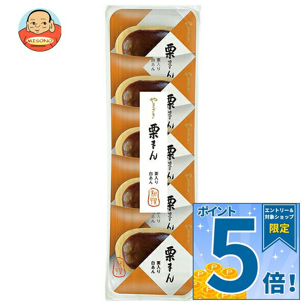 JANコード:4903110174769 原材料 栗入り白こしあん(白いんげん豆、砂糖、栗甘露煮、水あめ)(国内製造)、小麦粉 栄養成分 (1個当たり)熱量110kcal、たんぱく質2.1g、脂質0.8g、炭水化物23.5g、食塩相当量0.06g 内容 カテゴリ:一般食品 賞味期間 (メーカー製造日より)45日 名称 和菓子 保存方法 直射日光、高温多湿をさけて保存してください。 備考 製造者:山崎製パン株式会社東京都千代田区岩本町3-10-1 ※当店で取り扱いの商品は様々な用途でご利用いただけます。 御歳暮 御中元 お正月 御年賀 母の日 父の日 残暑御見舞 暑中御見舞 寒中御見舞 陣中御見舞 敬老の日 快気祝い 志 進物 内祝 御祝 結婚式 引き出物 出産御祝 新築御祝 開店御祝 贈答品 贈物 粗品 新年会 忘年会 二次会 展示会 文化祭 夏祭り 祭り 婦人会 こども会 イベント 記念品 景品 御礼 御見舞 御供え クリスマス バレンタインデー ホワイトデー お花見 ひな祭り こどもの日 ギフト プレゼント 新生活 運動会 スポーツ マラソン 受験 パーティー バースデー