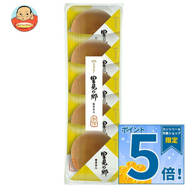 JANコード:4903110174790 原材料 黄味あん(白いんげん豆、砂糖、加糖卵黄、水あめ、マーガリン、乳等を主要原料とする食品)(国内製造) 栄養成分 (1個当たり)熱量118kcal、たんぱく質2.3g、脂質1.8g、炭水化物23.3g、食塩相当量0.1g 内容 カテゴリ:一般食品 賞味期間 (メーカー製造日より)45日 名称 和菓子 保存方法 直射日光、高温多湿をさけて保存してください。 備考 製造者:山崎製パン株式会社東京都千代田区岩本町3-10-1 ※当店で取り扱いの商品は様々な用途でご利用いただけます。 御歳暮 御中元 お正月 御年賀 母の日 父の日 残暑御見舞 暑中御見舞 寒中御見舞 陣中御見舞 敬老の日 快気祝い 志 進物 内祝 御祝 結婚式 引き出物 出産御祝 新築御祝 開店御祝 贈答品 贈物 粗品 新年会 忘年会 二次会 展示会 文化祭 夏祭り 祭り 婦人会 こども会 イベント 記念品 景品 御礼 御見舞 御供え クリスマス バレンタインデー ホワイトデー お花見 ひな祭り こどもの日 ギフト プレゼント 新生活 運動会 スポーツ マラソン 受験 パーティー バースデー