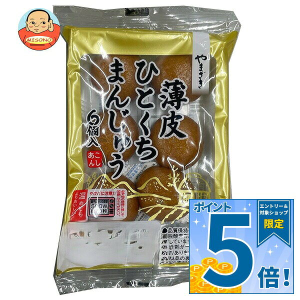 JANコード:4903110346708 原材料 こしあん(国内製造)、小麦粉、グラニュー糖、加工黒糖、水あめ、蜂蜜、食用精製加工油脂/加工デンプン、ソルビット、膨張剤 栄養成分 (1個あたり)熱量34kcal、たんぱく質0.5g、脂質0.08g、炭水化物7.7g、食塩相当量0.09g 内容 カテゴリ:一般食品、菓子、袋 賞味期間 (メーカー製造日より)45日 名称 和菓子 保存方法 直射日光、高温多湿を避けて保存してください。 備考 販売者:山崎製パン株式会社東京都千代田区岩本町3-10-1 ※当店で取り扱いの商品は様々な用途でご利用いただけます。 御歳暮 御中元 お正月 御年賀 母の日 父の日 残暑御見舞 暑中御見舞 寒中御見舞 陣中御見舞 敬老の日 快気祝い 志 進物 内祝 御祝 結婚式 引き出物 出産御祝 新築御祝 開店御祝 贈答品 贈物 粗品 新年会 忘年会 二次会 展示会 文化祭 夏祭り 祭り 婦人会 こども会 イベント 記念品 景品 御礼 御見舞 御供え クリスマス バレンタインデー ホワイトデー お花見 ひな祭り こどもの日 ギフト プレゼント 新生活 運動会 スポーツ マラソン 受験 パーティー バースデー