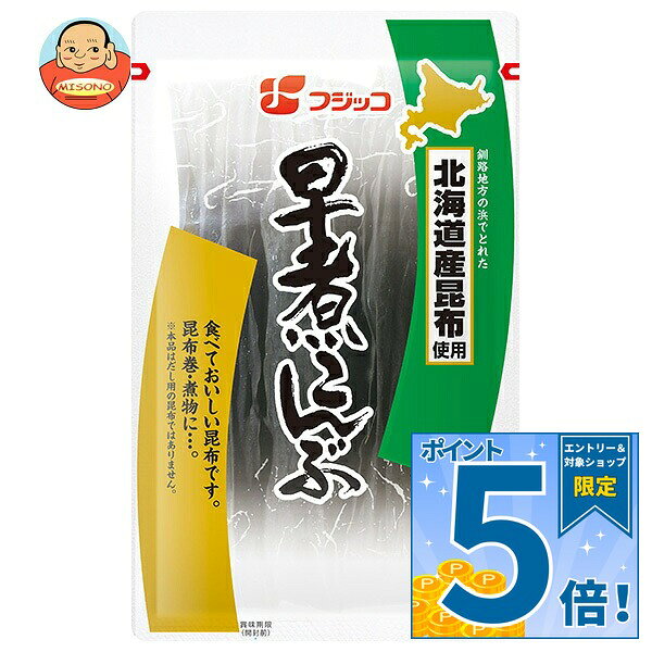 [ポイント5倍！9/11(金)1時59分まで全品対象エントリー&購入]フジッコ 早煮こんぶ 43g×20袋入×(2ケース)｜ 送料無料 一般食品 乾物 昆布 国産 こんぶ