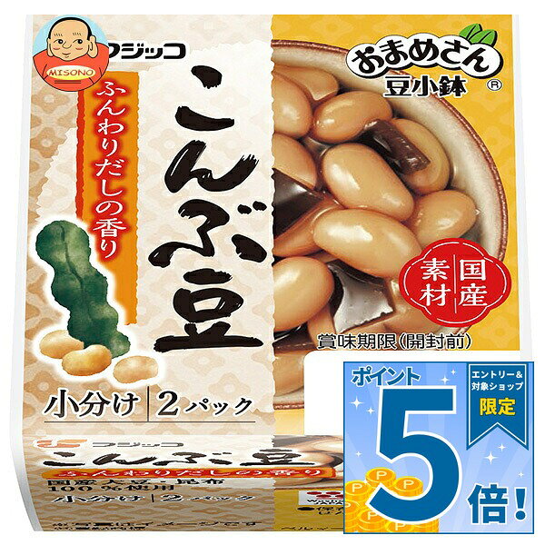 フジッコ おまめさん 豆小鉢 こんぶ豆 65g×2パック×12個入×(2ケース) 送料無料…