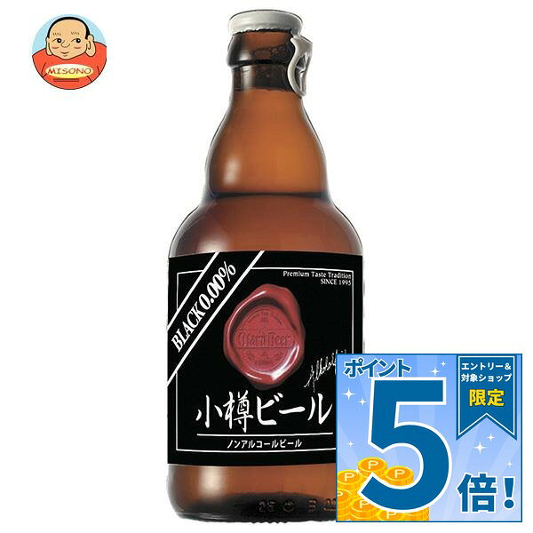 JANコード:4571260485051 原材料 大麦麦芽(ドイツ製造)、小麦麦芽、大麦、ホップ/炭酸、(一部に小麦を含む) 栄養成分 (100mlあたり)エネルギー28kcal、たんぱく質0.40g、脂質0.10g、炭水化物6.60mg、食塩相当量0.01g 内容 カテゴリ:炭酸飲料、ノンアルコール飲料、ビール系サイズ:235～365(g,ml) 賞味期間 (メーカー製造日より)6ヶ月 名称 炭酸飲料 保存方法 直射日光をさけて冷暗所で保存してください。 備考 製造者:株式会社アレフ 小樽ビール醸造所小樽市銭函3丁目263-19 ※当店で取り扱いの商品は様々な用途でご利用いただけます。 御歳暮 御中元 お正月 御年賀 母の日 父の日 残暑御見舞 暑中御見舞 寒中御見舞 陣中御見舞 敬老の日 快気祝い 志 進物 内祝 御祝 結婚式 引き出物 出産御祝 新築御祝 開店御祝 贈答品 贈物 粗品 新年会 忘年会 二次会 展示会 文化祭 夏祭り 祭り 婦人会 こども会 イベント 記念品 景品 御礼 御見舞 御供え クリスマス バレンタインデー ホワイトデー お花見 ひな祭り こどもの日 ギフト プレゼント 新生活 運動会 スポーツ マラソン 受験 パーティー バースデー