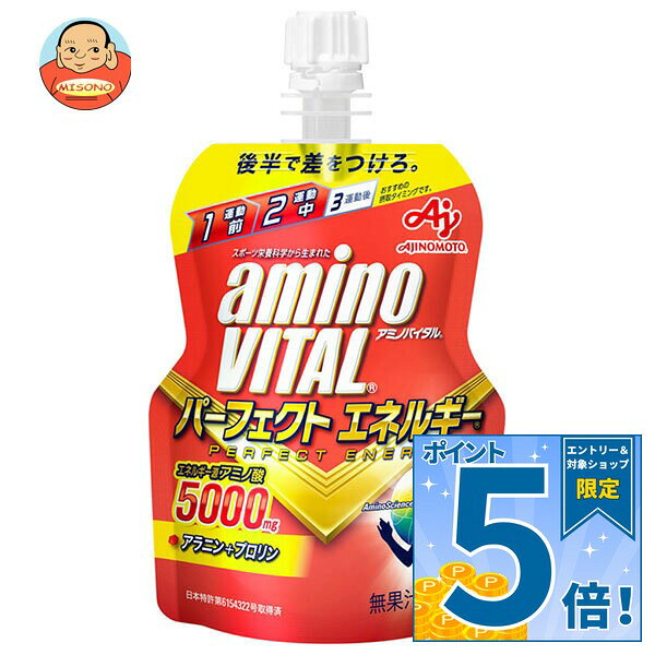 [ポイント5倍！9/11(金)1時59分まで全品対象エントリー&購入]味の素 アミノバイタルゼリー パーフェクトエネルギー 130gパウチ×24本入×(2ケース)｜ 送料無料 ゼリー飲料 スポーツ エネルギー