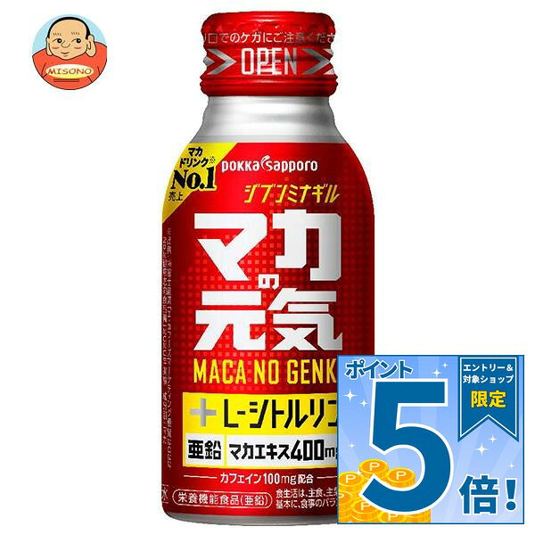 JANコード:4582409183141 原材料 果糖ぶどう糖液糖(国内製造)、ぶどう果汁、マカエキス、ムイラプアマ(樹皮)エキス末、ローヤルゼリーエキス/酸味料、カラメル色素、L-シトルリン、カフェイン、グルコン酸亜鉛、甘味料(アセスルファムK、スクラロース)、香料 栄養成分 (1本(100ml)あたり)エネルギー47kcal、たんぱく質0.3g、脂質0g、炭水化物11.5g、食塩相当量0.1g、亜鉛10mg、カリウム9mg、リン1mg未満、カフェイン1mg未満、シトルリン60〜120mg、カフェイン100mg 内容 カテゴリ:栄養、ボトル缶サイズ:165以下(g,ml) 賞味期間 （メーカー製造日より）13ヶ月 名称 清涼飲料水 保存方法 高温・直射日光をさけてください 備考 販売者:ポッカサッポロフード＆ビバレッジ株式会社名古屋市中区栄3-27-1 ※当店で取り扱いの商品は様々な用途でご利用いただけます。 御歳暮 御中元 お正月 御年賀 母の日 父の日 残暑御見舞 暑中御見舞 寒中御見舞 陣中御見舞 敬老の日 快気祝い 志 進物 内祝 御祝 結婚式 引き出物 出産御祝 新築御祝 開店御祝 贈答品 贈物 粗品 新年会 忘年会 二次会 展示会 文化祭 夏祭り 祭り 婦人会 こども会 イベント 記念品 景品 御礼 御見舞 御供え クリスマス バレンタインデー ホワイトデー お花見 ひな祭り こどもの日 ギフト プレゼント 新生活 運動会 スポーツ マラソン 受験 パーティー バースデー