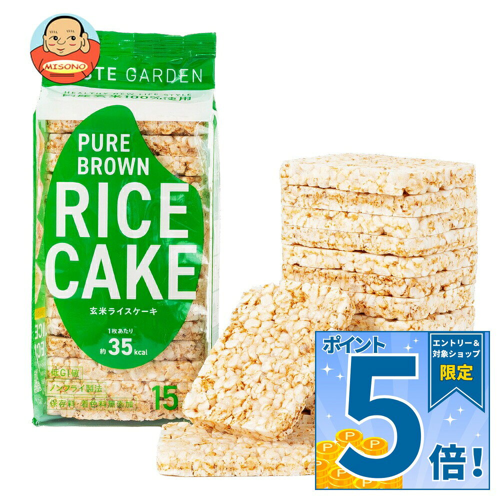 TASTEGARDEN ピュア ブラウン ライスケーキ 玄米ライスケーキ 15枚×10袋入｜ 送料無料 テイストガーデン グルテンフリー 無添加 砂糖不使用 ノンフライ 国産玄米100% 低カロリー ヘルシー 低GI 食物繊維 間食 おやつ