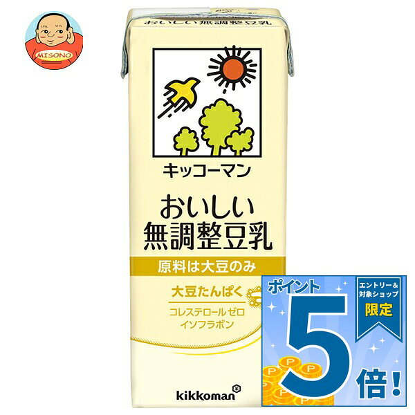 [ポイント5倍！10/4(日)20時〜全品対象エントリー&購入]キッコーマン おいしい無調整豆乳 200ml紙パック×18本入｜ 送…