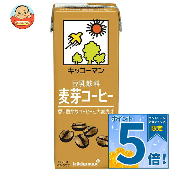 [ポイント5倍！10/4(日)20時〜全品対象エントリー&購入]キッコーマン 豆乳飲料 麦芽コーヒー 200ml紙パック×18本入｜…