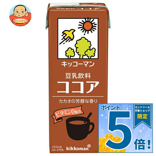 [ポイント5倍！10/4(日)20時〜全品対象エントリー&購入]キッコーマン 豆乳飲料 ココア 200ml紙パック×18本入｜ 送料…