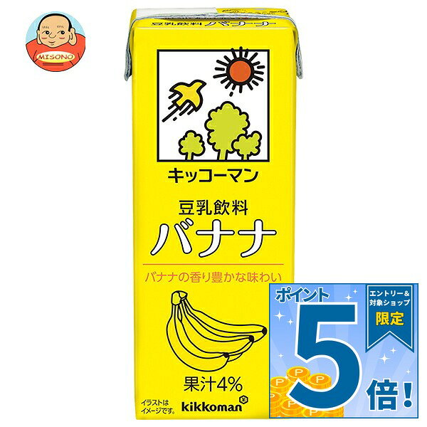 [ポイント5倍！10/4(日)20時〜全品対象エントリー&購入]キッコーマン 豆乳飲料 バナナ 200ml紙パック×18本入｜ 送料…