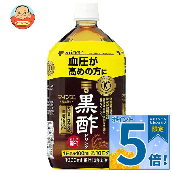 販売元：株式会社ミツカン 商品区分：特定保健用食品 広告文責：株式会社味園サポート 電話番号：072-532-0301 製造国：日本 JANコード:4902106798484 原材料 米黒酢、りんご果汁、ハチミツ、乳酸Ca、香料、クエン酸、炭酸K、ビタミンC、グルコン酸K、甘味料(スクラロース) 栄養成分 (100mlあたり)エネルギー16kcal、たんぱく質0g、脂質0g、炭水化物3.9g、ナトリウム3～9mg、酢酸750mg 内容 カテゴリ：酢飲料、特定保健用食品、ペットボトルサイズ：1リットル～(g,ml) 賞味期間 (メーカー製造日より)13ヶ月 名称 清涼飲料水 保存方法 直射日光や高温多湿の場所を避け、常温で保存 備考 販売者:株式会社ミツカン愛知県半田市中村町2-6 ※当店で取り扱いの商品は様々な用途でご利用いただけます。 御歳暮 御中元 お正月 御年賀 母の日 父の日 残暑御見舞 暑中御見舞 寒中御見舞 陣中御見舞 敬老の日 快気祝い 志 進物 内祝 御祝 結婚式 引き出物 出産御祝 新築御祝 開店御祝 贈答品 贈物 粗品 新年会 忘年会 二次会 展示会 文化祭 夏祭り 祭り 婦人会 こども会 イベント 記念品 景品 御礼 御見舞 御供え クリスマス バレンタインデー ホワイトデー お花見 ひな祭り こどもの日 ギフト プレゼント 新生活 運動会 スポーツ マラソン 受験 パーティー バースデー