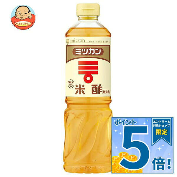 [ポイント5倍！10/9(金)1時59分まで全品対象エントリー&購入]ミツカン 米酢 500mlP...
