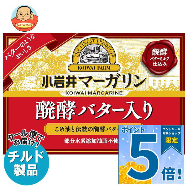 小岩井乳業 マーガリン 醗酵バター入り 180g×10箱入×(2ケース) チルド 冷蔵品｜ 送料無料 チルド商品 バター マーガリン 乳製品