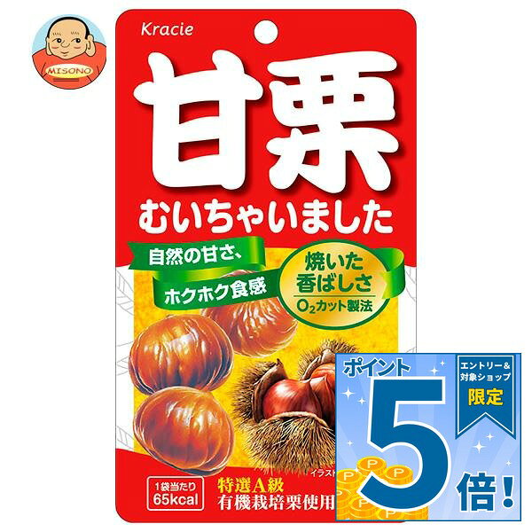 JANコード:4901551372140 原材料 有機栗(中国) 栄養成分 (1袋(35g)当たり)熱量65kcal、たんぱく質1.3g、脂質0.5g、炭水化物15.0g(糖質12.9g、食物繊維2.1g)、食塩相当量0g 内容 カテゴリ:お菓子、和菓子、袋サイズ:165以下(g,ml) 賞味期間 (メーカー製造日より)10ヶ月 名称 有機焼き栗 保存方法 直射日光、高温、多湿を避けて保存してください。 備考 販売者:クラシエフーズ株式会社東京都港区海岸3-20-20 ※当店で取り扱いの商品は様々な用途でご利用いただけます。 御歳暮 御中元 お正月 御年賀 母の日 父の日 残暑御見舞 暑中御見舞 寒中御見舞 陣中御見舞 敬老の日 快気祝い 志 進物 内祝 御祝 結婚式 引き出物 出産御祝 新築御祝 開店御祝 贈答品 贈物 粗品 新年会 忘年会 二次会 展示会 文化祭 夏祭り 祭り 婦人会 こども会 イベント 記念品 景品 御礼 御見舞 御供え クリスマス バレンタインデー ホワイトデー お花見 ひな祭り こどもの日 ギフト プレゼント 新生活 運動会 スポーツ マラソン 受験 パーティー バースデー