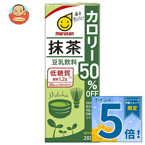 [ポイント5倍！9/11(金)1時59分まで全品対象エントリー&購入]マルサンアイ 豆乳飲料 抹茶 カロリー50%オフ 200ml紙パック×24本入×(2ケース)｜ 送料無料 豆乳飲料 抹茶 マルサン