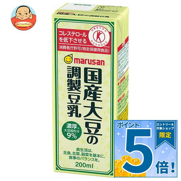 販売元:マルサンアイ株式会社 商品区分:特定保健用食品 広告文責:株式会社味園サポート 電話番号:072-493-0301 製造国:日本 JANコード:4901033631284 原材料 大豆(国産)(遺伝子組換えでない)、水あめ、食塩/トレハロース、乳酸カルシウム、ビタミンE 栄養成分 (1本(200ml)当たり)エネルギー139kcal、たんぱく質9.2g、脂質6.2g、コレステロール0mg、炭水化物11.6g、食塩相当量0.3g、関与成分:大豆たんぱく質7.0g、イソフラボン25mg(大豆イソフラボンアグリコンとして) 内容 カテゴリ:特定保健用食品、豆乳飲料、調製豆乳、紙パックサイズ:170〜230(g,ml) 賞味期間 (メーカー製造日より)120日 名称 調製豆乳 保存方法 直射日光や高温多湿をさけて保存してください。 備考 販売者:マルサンアイ株式会社愛知県岡崎市仁木町字荒下1番地 ※当店で取り扱いの商品は様々な用途でご利用いただけます。 御歳暮 御中元 お正月 御年賀 母の日 父の日 残暑御見舞 暑中御見舞 寒中御見舞 陣中御見舞 敬老の日 快気祝い 志 進物 内祝 御祝 結婚式 引き出物 出産御祝 新築御祝 開店御祝 贈答品 贈物 粗品 新年会 忘年会 二次会 展示会 文化祭 夏祭り 祭り 婦人会 こども会 イベント 記念品 景品 御礼 御見舞 御供え クリスマス バレンタインデー ホワイトデー お花見 ひな祭り こどもの日 ギフト プレゼント 新生活 運動会 スポーツ マラソン 受験 パーティー バースデー