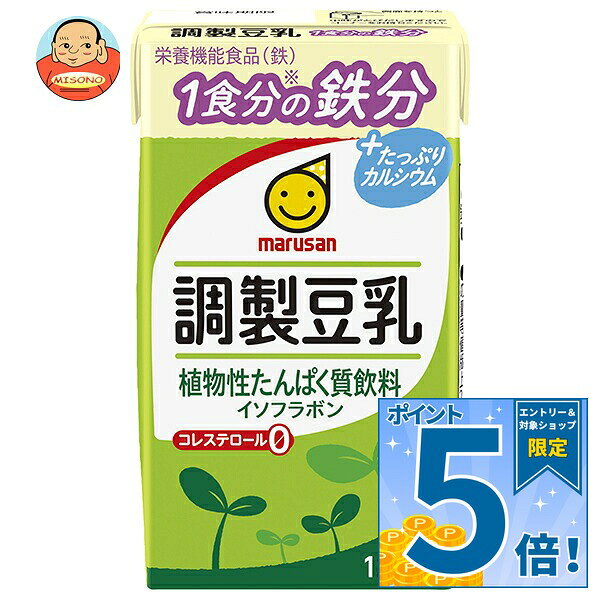 [ポイント5倍！9/11(金)1時59分まで全品対象エントリー&購入]マルサンアイ 調製豆乳 1食分の鉄分 125ml紙パック×24本入｜ 送料無料 豆乳 国産大豆 無調整豆乳