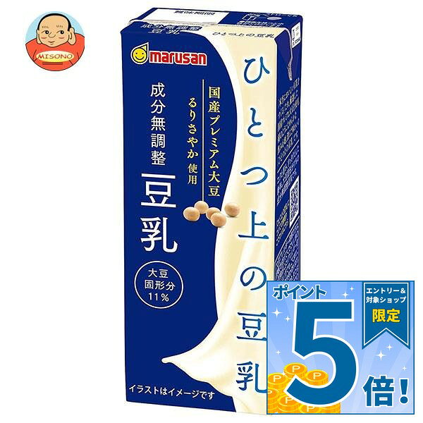 [ポイント5倍！10/4(日)20時〜全品対象エントリー&購入]マルサンアイ ひとつ上の豆乳 成分無調整豆乳 200ml紙パック×…