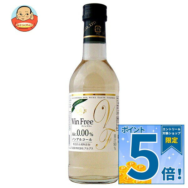 JANコード:4906251082320 原材料 果実（ぶどう、レモン）、ぶどう糖果糖液糖、香料葡萄品種：ソーヴィニヨンブラン、シャルドネ主体 栄養成分 (100mlあたり)エネルギー42kcal、たんぱく質0.2g、脂質0g、炭水化物10.2g、ナトリウム1～20mg 内容 カテゴリ：ノンアルコール飲料、果実飲料、グレープ、瓶サイズ：235～365(g,ml) 賞味期間 (メーカー製造日より)2年 名称 保存方法 備考 販売者:株式会社アルプス 〒399-0712 長野県塩尻市塩尻町260 ※当店で取り扱いの商品は様々な用途でご利用いただけます。 御歳暮 御中元 お正月 御年賀 母の日 父の日 残暑御見舞 暑中御見舞 寒中御見舞 陣中御見舞 敬老の日 快気祝い 志 進物 内祝 御祝 結婚式 引き出物 出産御祝 新築御祝 開店御祝 贈答品 贈物 粗品 新年会 忘年会 二次会 展示会 文化祭 夏祭り 祭り 婦人会 こども会 イベント 記念品 景品 御礼 御見舞 御供え クリスマス バレンタインデー ホワイトデー お花見 ひな祭り こどもの日 ギフト プレゼント 新生活 運動会 スポーツ マラソン 受験 パーティー バースデー
