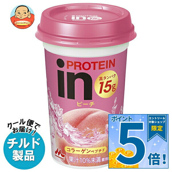 [ポイント5倍！9/11(金)1時59分まで全品対象エントリー&購入]森永乳業 inプロテイン ピーチ 240ml×10本入×(2ケース) チルド 冷蔵品｜ 送料無料 チルド ピーチ プロテイン