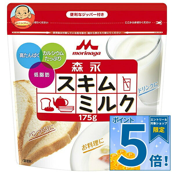 JANコード:4902720131292 原材料 脱脂粉乳(乳成分を含む) 栄養成分 (100gあたり)エネルギー358kcal、たんぱく質34.0g、脂質1.0g、炭水化物53.3g、食塩相当量1.0g、カルシウム1200mg、リン960mg、鉄0.2mg、ビタミンB1 0.4mg、ビタミンB2 1.7mg 内容 カテゴリ:嗜好品、クリーム類、袋サイズ:170～230(g,ml) 賞味期間 (メーカー製造日より)12ヶ月 名称 乳等を主要原料とする食品 保存方法 直射日光・高温多湿をさけ、常温で保存してください。 備考 製造者:森永乳業株式会社 大和工場東京都東大和市立野4-601 ※当店で取り扱いの商品は様々な用途でご利用いただけます。 御歳暮 御中元 お正月 御年賀 母の日 父の日 残暑御見舞 暑中御見舞 寒中御見舞 陣中御見舞 敬老の日 快気祝い 志 進物 内祝 御祝 結婚式 引き出物 出産御祝 新築御祝 開店御祝 贈答品 贈物 粗品 新年会 忘年会 二次会 展示会 文化祭 夏祭り 祭り 婦人会 こども会 イベント 記念品 景品 御礼 御見舞 御供え クリスマス バレンタインデー ホワイトデー お花見 ひな祭り こどもの日 ギフト プレゼント 新生活 運動会 スポーツ マラソン 受験 パーティー バースデー