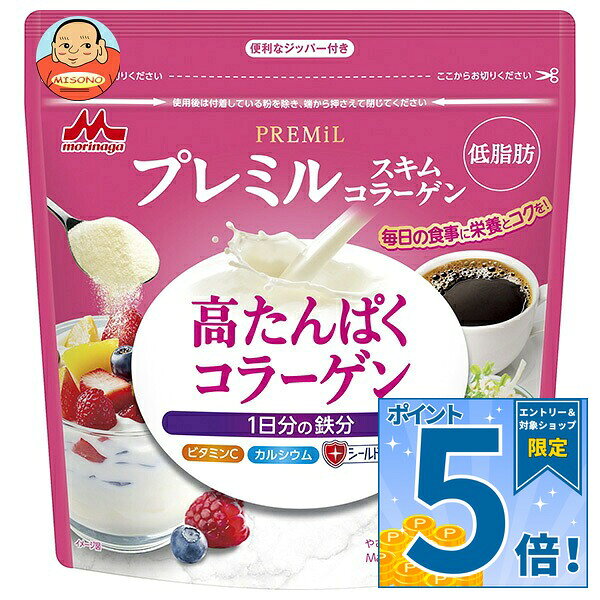 JANコード:4902720165150 原材料 脱脂粉乳(国内製造)、コラーゲンペプチド、乳酸菌(殺菌)/V.C、ピロリン酸鉄、(一部に乳成分・ゼラチンを含む) 栄養成分 (20gあたり)エネルギー72kcal、たんぱく質7.44g、脂質0.18g、炭水化物10.08g、カルシウム227mg、食塩相当量0.24g 内容 カテゴリ:嗜好品、クリーム類、袋サイズ:165以下(g,ml) 賞味期間 (メーカー製造日より)15ヶ月 名称 乳等を主要原料とする食品 保存方法 直射日光・高温多湿をさけ、常温で保存してください。 備考 販売者:森永乳業株式会社東京都港区東新橋1-5-2 ※当店で取り扱いの商品は様々な用途でご利用いただけます。 御歳暮 御中元 お正月 御年賀 母の日 父の日 残暑御見舞 暑中御見舞 寒中御見舞 陣中御見舞 敬老の日 快気祝い 志 進物 内祝 御祝 結婚式 引き出物 出産御祝 新築御祝 開店御祝 贈答品 贈物 粗品 新年会 忘年会 二次会 展示会 文化祭 夏祭り 祭り 婦人会 こども会 イベント 記念品 景品 御礼 御見舞 御供え クリスマス バレンタインデー ホワイトデー お花見 ひな祭り こどもの日 ギフト プレゼント 新生活 運動会 スポーツ マラソン 受験 パーティー バースデー