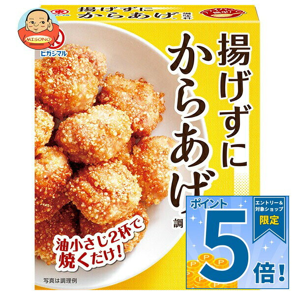 [ポイント5倍！10/24(土)20時〜全品対象エントリー&購入]ヒガシマル醤油 揚げずにからあげ 3袋×10箱入｜ 送料無料 唐揚げ粉 からあげ粉 調味料
