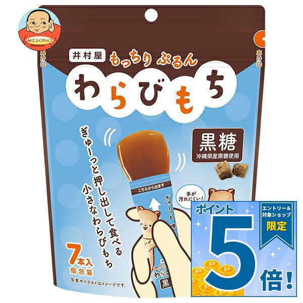JANコード:4901006120531 原材料 グラニュー糖(国内製造)、黒糖、果糖ぶどう糖液糖、水あめ、わらび粉、寒天/ゲル化剤(増粘多糖類)、加工でん粉 栄養成分 (1本(15g)あたり)エネルギー38kcal、たんぱく質0g、脂質0.1g、炭水化物9.2g、食塩相当量0.006g 内容 カテゴリ:和菓子、餅サイズ:165以下(g,ml) 賞味期間 (メーカー製造日より)13ヶ月 名称 菓子 保存方法 直射日光、高温多湿を避けて下さい。 備考 製造者:井村屋株式会社津市高茶屋7丁目1番1号 ※当店で取り扱いの商品は様々な用途でご利用いただけます。 御歳暮 御中元 お正月 御年賀 母の日 父の日 残暑御見舞 暑中御見舞 寒中御見舞 陣中御見舞 敬老の日 快気祝い 志 進物 内祝 御祝 結婚式 引き出物 出産御祝 新築御祝 開店御祝 贈答品 贈物 粗品 新年会 忘年会 二次会 展示会 文化祭 夏祭り 祭り 婦人会 こども会 イベント 記念品 景品 御礼 御見舞 御供え クリスマス バレンタインデー ホワイトデー お花見 ひな祭り こどもの日 ギフト プレゼント 新生活 運動会 スポーツ マラソン 受験 パーティー バースデー