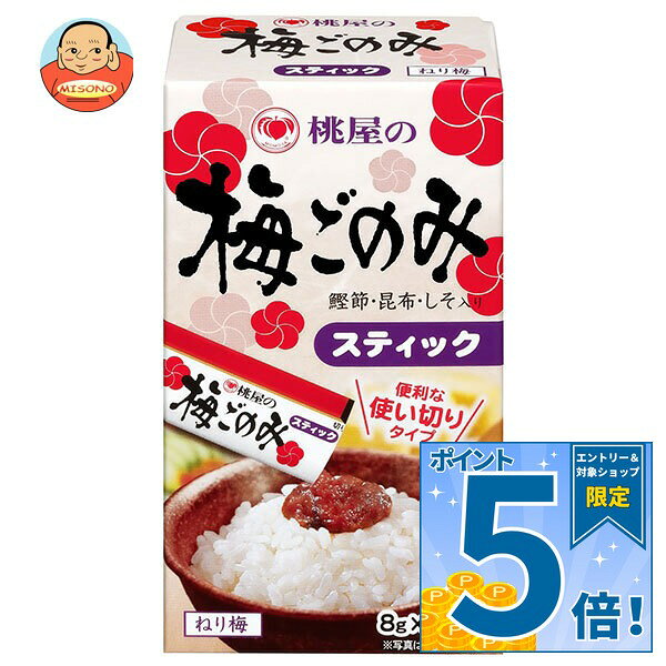 [ポイント5倍！9/24(木)1時59分まで全品対象エントリー&購入]桃屋 梅ごのみ スティック 64g(8g×8P)×6個入｜ 送料無料 一般食品 梅 ごはんのおとも スティック