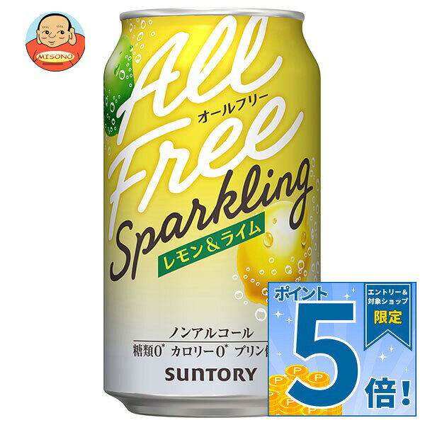 JANコード:4901777432710 原材料 食物繊維(アメリカ製造)、ミントエキス、柑橘抽出物、レモンピールエキス/炭酸、酸味料、香料、クエン酸K、甘味料(アセスルファムK、スクラロース) 栄養成分 (100mlあたり)エネルギー0kcal、たんぱく質0g、脂質0g、炭水化物0.2～0.7mg、ナトリウム0mg、カルシウム0mg、マグネシウ0mg、カリウム0mg 内容 カテゴリ:ノンアルコール飲料、炭酸飲料、缶サイズ:235～365(g,ml) 賞味期間 (メーカー製造日より)12ヶ月 名称 炭酸飲料 保存方法 直射日光のあたる車内等、高温になる場所に長時間置かないでください。 備考 製造者:サントリービール株式会社東京都港区台場2丁目3-3 ※当店で取り扱いの商品は様々な用途でご利用いただけます。 御歳暮 御中元 お正月 御年賀 母の日 父の日 残暑御見舞 暑中御見舞 寒中御見舞 陣中御見舞 敬老の日 快気祝い 志 進物 内祝 御祝 結婚式 引き出物 出産御祝 新築御祝 開店御祝 贈答品 贈物 粗品 新年会 忘年会 二次会 展示会 文化祭 夏祭り 祭り 婦人会 こども会 イベント 記念品 景品 御礼 御見舞 御供え クリスマス バレンタインデー ホワイトデー お花見 ひな祭り こどもの日 ギフト プレゼント 新生活 運動会 スポーツ マラソン 受験 パーティー バースデー