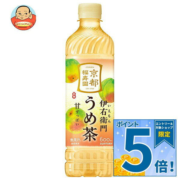 [ポイント5倍！9/11(金)1時59分まで全品対象エントリー&購入]サントリー 伊右衛門(いえもん) うめ茶 600mlペットボトル×24本入｜ 送料無料 お茶 茶飲料 玄米茶 イエモン うめ 梅