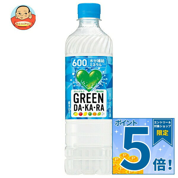 [ポイント5倍！9/11(金)1時59分まで全品対象エントリー&購入]サントリー GREEN DA・KA・RA(グリーン ダカラ)【手売り…