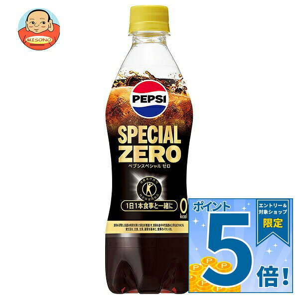 販売元：サントリー食品インターナショナル株式会社 商品区分：特定保健用食品 広告文責：株式会社味園サポート 電話番号：072-532-0301 製造国：日本 JANコード:4901777235984 原材料 食物繊維(難消化性デキストリン)(韓国製造又はアメリカ製造)、炭酸、カラメル色素、酸味料、甘味料(スクラロース、アセスルファムカリウム)、香料、カフェイン 栄養成分 (490mlあたり)エネルギー0kcal、たんぱく質0g、脂質0g、炭水化物6.4g、糖質0g、食物繊維5.4g 内容 カテゴリ:特定保健用食品、炭酸飲料、コーラサイズ:370～555(g,ml) 賞味期間 (メーカー製造日より)7ヶ月 名称 炭酸飲料 保存方法 常温 備考 販売者:サントリー食品インターナショナル株式会社東京都港区台場2-3-3 ※当店で取り扱いの商品は様々な用途でご利用いただけます。 御歳暮 御中元 お正月 御年賀 母の日 父の日 残暑御見舞 暑中御見舞 寒中御見舞 陣中御見舞 敬老の日 快気祝い 志 進物 内祝 御祝 結婚式 引き出物 出産御祝 新築御祝 開店御祝 贈答品 贈物 粗品 新年会 忘年会 二次会 展示会 文化祭 夏祭り 祭り 婦人会 こども会 イベント 記念品 景品 御礼 御見舞 御供え クリスマス バレンタインデー ホワイトデー お花見 ひな祭り こどもの日 ギフト プレゼント 新生活 運動会 スポーツ マラソン 受験 パーティー バースデー