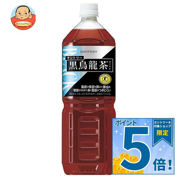 販売元：サントリー食品インターナショナル株式会社 商品区分：特定保健用食品 広告文責：株式会社味園サポート 電話番号：072-532-0301 製造国：日本 JANコード:4901777314665 原材料 烏龍茶(中国福建省)、烏龍茶抽出物、ビタミンC 栄養成分 (350mlあたり)エネルギー0kcal、たんぱく質0g、脂質0g、炭水化物0g 内容 カテゴリ:特定保健用食品、健康茶、黒烏龍茶、茶飲料、PETサイズ:1.5リットル～(g,ml) 賞味期間 (メーカー製造日より)12ヶ月 名称 ウーロン茶飲料 保存方法 常温 備考 販売者:サントリー食品インターナショナル(株)東京都港区台場2-3-3 ※当店で取り扱いの商品は様々な用途でご利用いただけます。 御歳暮 御中元 お正月 御年賀 母の日 父の日 残暑御見舞 暑中御見舞 寒中御見舞 陣中御見舞 敬老の日 快気祝い 志 進物 内祝 御祝 結婚式 引き出物 出産御祝 新築御祝 開店御祝 贈答品 贈物 粗品 新年会 忘年会 二次会 展示会 文化祭 夏祭り 祭り 婦人会 こども会 イベント 記念品 景品 御礼 御見舞 御供え クリスマス バレンタインデー ホワイトデー お花見 ひな祭り こどもの日 ギフト プレゼント 新生活 運動会 スポーツ マラソン 受験 パーティー バースデー