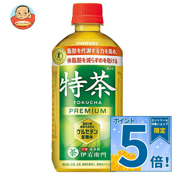 販売元：サントリー食品インターナショナル株式会社 商品区分：特定保健用食品 広告文責：株式会社味園サポート 電話番号：072-532-0301 製造国：日本 JANコード:4901777266179 原材料 緑茶(国産)、酵素処理イソクエルシトリン、ビタミンC 栄養成分 (1本(500ml)あたり)エネルギー0kcal、たんぱく質0g、脂質0g、炭水化物0g、食塩相当量0g 内容 カテゴリ:特定保健用食品、茶飲料、緑茶、HOT用サイズ:370～555(g,ml) 賞味期間 (メーカー製造日より)8ヶ月 名称 緑茶(清涼飲料水) 保存方法 常温 備考 販売者:サントリー食品インターナショナル株式会社東京都港区台場2-3-3 ※当店で取り扱いの商品は様々な用途でご利用いただけます。 御歳暮 御中元 お正月 御年賀 母の日 父の日 残暑御見舞 暑中御見舞 寒中御見舞 陣中御見舞 敬老の日 快気祝い 志 進物 内祝 御祝 結婚式 引き出物 出産御祝 新築御祝 開店御祝 贈答品 贈物 粗品 新年会 忘年会 二次会 展示会 文化祭 夏祭り 祭り 婦人会 こども会 イベント 記念品 景品 御礼 御見舞 御供え クリスマス バレンタインデー ホワイトデー お花見 ひな祭り こどもの日 ギフト プレゼント 新生活 運動会 スポーツ マラソン 受験 パーティー バースデー