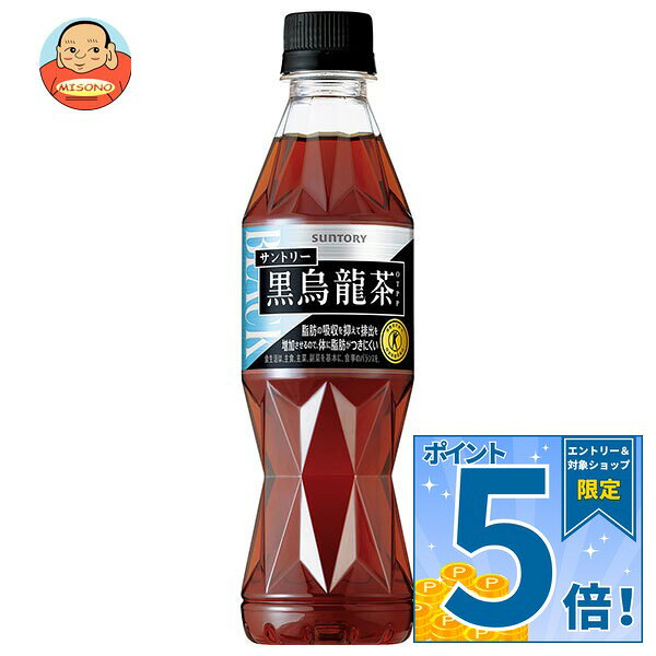販売元:サントリー食品インターナショナル株式会社 商品区分:特定保健用食品 広告文責:株式会社味園サポート 電話番号:072-532-0301 製造国:日本 JANコード:49151947 原材料 烏龍茶(中国福建省)、烏龍茶抽出物、ビタミンC 栄養成分 (350mlあたり)エネルギー0kcal、たんぱく質0g、脂質0g、炭水化物0g 内容 カテゴリ:特定保健用食品、健康茶、黒烏龍茶、茶飲料、ペットボトルサイズ:235～365(g,ml) 賞味期間 (メーカー製造日より)12ヶ月 名称 ウーロン茶飲料 保存方法 常温 備考 販売者:サントリー食品インターナショナル(株)東京都港区台場2-3-3 ※当店で取り扱いの商品は様々な用途でご利用いただけます。 御歳暮 御中元 お正月 御年賀 母の日 父の日 残暑御見舞 暑中御見舞 寒中御見舞 陣中御見舞 敬老の日 快気祝い 志 進物 内祝 御祝 結婚式 引き出物 出産御祝 新築御祝 開店御祝 贈答品 贈物 粗品 新年会 忘年会 二次会 展示会 文化祭 夏祭り 祭り 婦人会 こども会 イベント 記念品 景品 御礼 御見舞 御供え クリスマス バレンタインデー ホワイトデー お花見 ひな祭り こどもの日 ギフト プレゼント 新生活 運動会 スポーツ マラソン 受験 パーティー バースデー