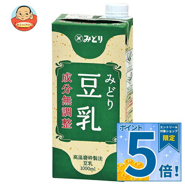 [ポイント5倍！9/11(金)1時59分まで全品対象エントリー&購入]九州乳業 みどり 豆乳 成分無調整 1000ml紙パック×12(6×2)本入×(2ケース)｜ 送料無料 豆乳 豆乳飲料 無調製豆乳