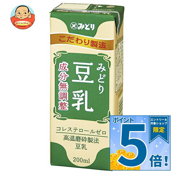 [ポイント5倍！9/11(金)1時59分まで全品対象エントリー&購入]九州乳業 みどり 豆乳 成分無調整 200ml紙パック×24本入×(2ケース)｜ 送料無料 豆乳 乳性飲料 無調整豆乳 紙パック
