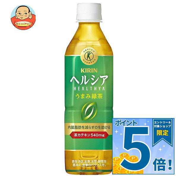 販売元：キリンビバレッジ株式会社 商品区分：特定保健用食品 広告文責：株式会社味園サポート 電話番号：072-532-0301 製造国：日本 JANコード:4909411114589 原材料 緑茶(国産)、茶抽出物(茶カテキン)/環状オリゴ糖、ビタミンC、香料 栄養成分 (1本(500ml)あたり)エネルギー12kcal、たんぱく質0g、脂質0g、炭水化物3g、ナトリウム50g 内容 カテゴリ:特定保健用食品、茶飲料、緑茶、PETサイズ:370～555(g,ml) 賞味期間 (メーカー製造日より)8ヵ月 名称 緑茶飲料 保存方法 高温・直射日光をさけて保存してください。開封後はすぐにお飲みください。 備考 販売者:キリンビバレッジ株式会社東京都中野区中野4-10-2 ※当店で取り扱いの商品は様々な用途でご利用いただけます。 御歳暮 御中元 お正月 御年賀 母の日 父の日 残暑御見舞 暑中御見舞 寒中御見舞 陣中御見舞 敬老の日 快気祝い 志 進物 内祝 御祝 結婚式 引き出物 出産御祝 新築御祝 開店御祝 贈答品 贈物 粗品 新年会 忘年会 二次会 展示会 文化祭 夏祭り 祭り 婦人会 こども会 イベント 記念品 景品 御礼 御見舞 御供え クリスマス バレンタインデー ホワイトデー お花見 ひな祭り こどもの日 ギフト プレゼント 新生活 運動会 スポーツ マラソン 受験 パーティー バースデー