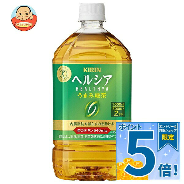 販売元：キリンビバレッジ株式会社 商品区分：特定保健用食品 広告文責：株式会社味園サポート 電話番号：072-532-0301 製造国：日本 JANコード:4909411114565 原材料 緑茶(国産)、茶抽出物(茶カテキン)/環状オリゴ糖、ビタミンC、香料 栄養成分 (1本(500ml)あたり)エネルギー12kcal、たんぱく質0g、脂質0g、炭水化物3g、ナトリウム50g 内容 カテゴリ:特定保健用食品、茶飲料、緑茶、PETサイズ:1リットル～(g,ml) 賞味期間 (メーカー製造日より)240日 名称 緑茶飲料 保存方法 高温、直射日光を避けてください 備考 販売者:キリンビバレッジ株式会社東京都中野区中野4-10-2 ※当店で取り扱いの商品は様々な用途でご利用いただけます。 御歳暮 御中元 お正月 御年賀 母の日 父の日 残暑御見舞 暑中御見舞 寒中御見舞 陣中御見舞 敬老の日 快気祝い 志 進物 内祝 御祝 結婚式 引き出物 出産御祝 新築御祝 開店御祝 贈答品 贈物 粗品 新年会 忘年会 二次会 展示会 文化祭 夏祭り 祭り 婦人会 こども会 イベント 記念品 景品 御礼 御見舞 御供え クリスマス バレンタインデー ホワイトデー お花見 ひな祭り こどもの日 ギフト プレゼント 新生活 運動会 スポーツ マラソン 受験 パーティー バースデー