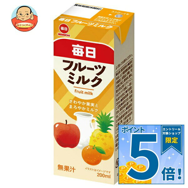 [ポイント5倍！9/11(金)1時59分まで全品対象エントリー&購入]毎日牛乳 毎日フルーツミルク 200ml紙パック×24本入｜ 送料無料 ミックス 乳性