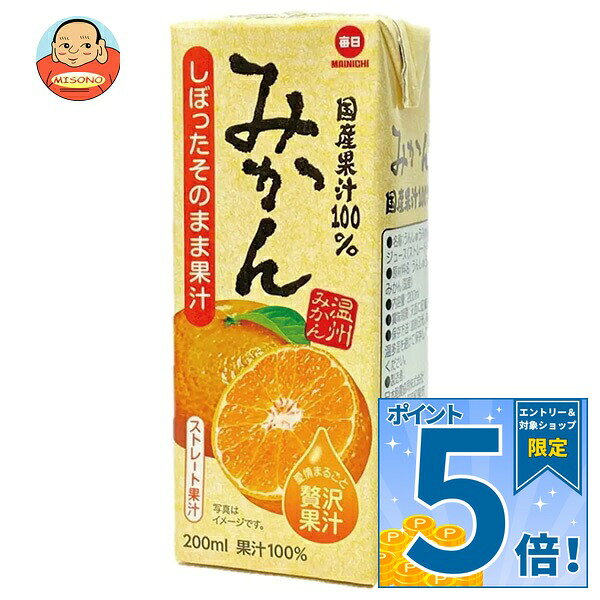 楽天市場】温州みかん ジュース ストレートの通販
