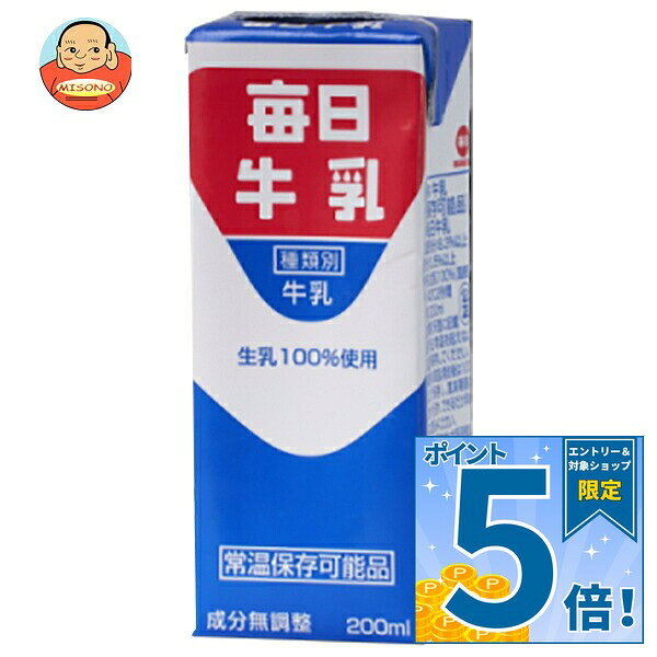 [ポイント5倍！10/17(土)9時59分まで全品対象エントリー&購入]毎日牛乳 毎日牛乳 200ml紙パック×24本入｜ 送料無料 …
