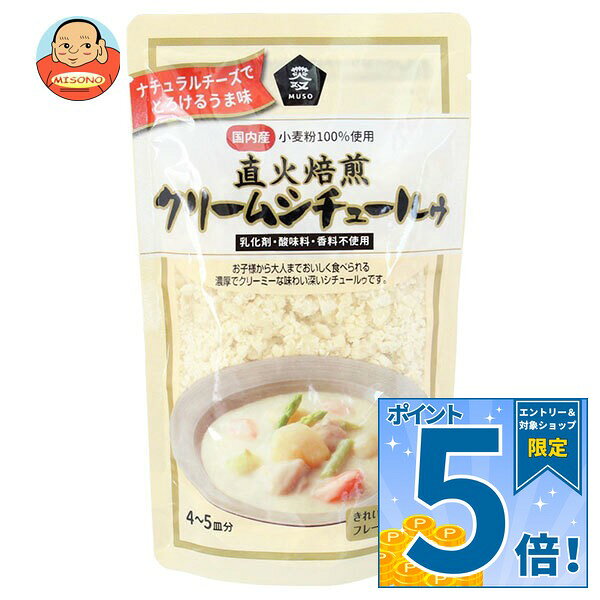 [ポイント5倍！9/19(土)20時〜全品対象エントリー&購入]ムソー 直火焙煎 クリーム...