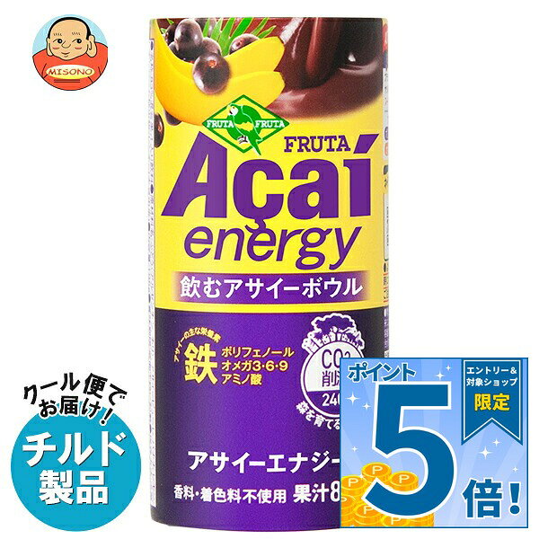 [ポイント5倍！9/11(金)1時59分まで全品対象エントリー&購入]フルッタフルッタ アサイーエナジー 195gカートカン×15…
