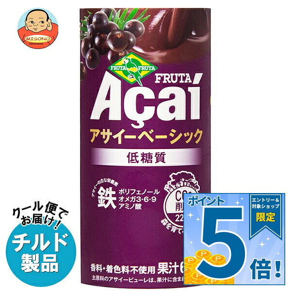 [ポイント5倍！9/11(金)1時59分まで全品対象エントリー&購入]フルッタフルッタ アサイーベーシック 低糖質 195gカートカン×15本入×(2ケース) チルド 冷蔵品｜ 送料無料 果汁 スムージー アサイー 鉄