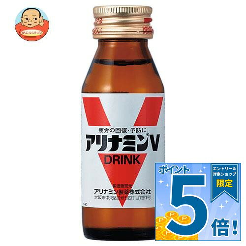 楽天市場】アリナミンV 50本の通販