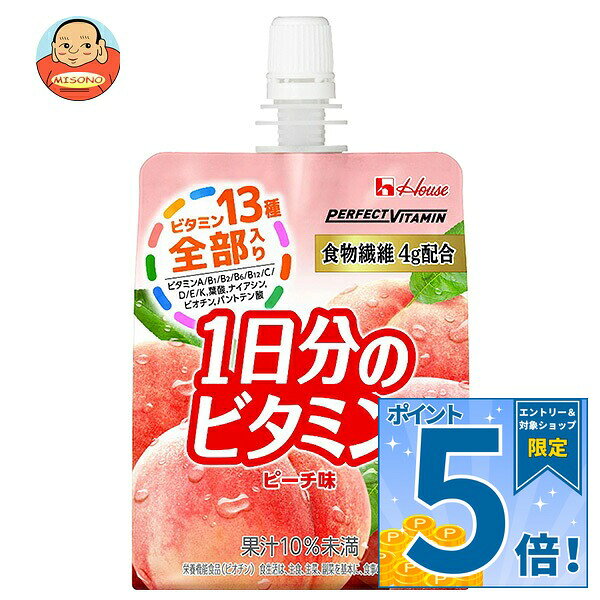 ハウスウェルネス PERFECT VITAMIN(パーフェクトビタミン)…
