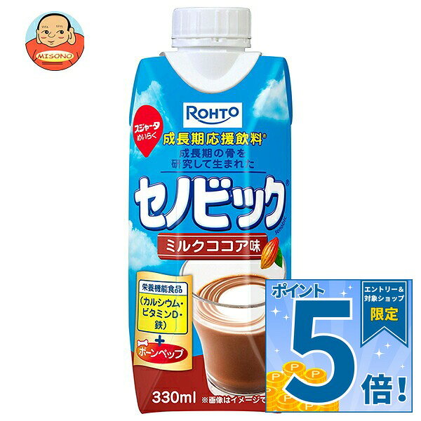 [ポイント5倍！9/11(金)1時59分まで全品対象エントリー&購入]スジャータ セノビック ミルクココア味 330ml紙パック×12本入｜ 送料無料 ココア 成長期 栄養機能食品 ボーンペップ misono-support-10206293 飲料 食品専門店 味園サポート パッケージ画像